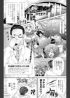 JKファイターのぞみちゃん！試し読み1ページ