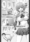 JKファイターのぞみちゃん！試し読み2ページ