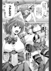 JKファイターのぞみちゃん！試し読み3ページ