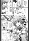 JKファイターのぞみちゃん！試し読み4ページ