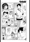 氷上のプリンセス試し読み4ページ