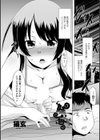 妹一過試し読み1ページ