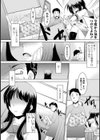 妹一過試し読み3ページ