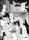 妹一過試し読み4ページ