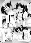 妹一過試し読み7ページ