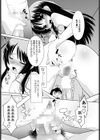 妹一過試し読み8ページ