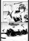 CatWoooman〜雌とあなたの物語〜試し読み1ページ