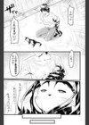 CatWoooman〜雌とあなたの物語〜試し読み2ページ