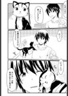 CatWoooman〜雌とあなたの物語〜試し読み3ページ
