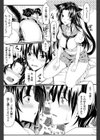 CatWoooman〜雌とあなたの物語〜試し読み8ページ