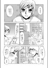 誰にも言わないで(単話)試し読み2ページ