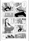 おふくろかみぶくろ(単話)試し読み2ページ