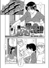 進一、母さんを好きにして！！(単話)試し読み1ページ