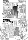 進一、母さんを好きにして！！(単話)試し読み3ページ