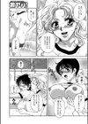 凌姦・暴かれた女子相愛 DOUBLESNARE(単話)試し読み3ページ