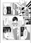 妹はカワイイ顔してヒワイなんです(単話)試し読み2ページ