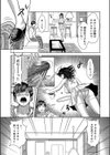 妹はカワイイ顔してヒワイなんです(単話)試し読み5ページ