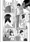 妹はカワイイ顔してヒワイなんです(単話)試し読み6ページ
