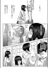 妹はカワイイ顔してヒワイなんです(単話)試し読み8ページ