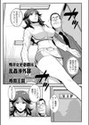 鴨井女史奇譚 乱姦渉外部試し読み1ページ