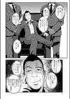 鴨井女史奇譚 乱姦渉外部試し読み2ページ