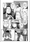 鴨井女史奇譚 乱姦渉外部試し読み3ページ