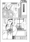 奇妙な研究(単話)試し読み2ページ