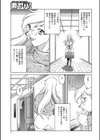 奇妙な研究(単話)試し読み3ページ