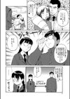 性欲がガマンできない！！ -偽りな2人-(単話)試し読み2ページ