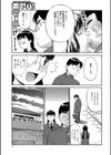 性欲がガマンできない！！ -偽りな2人-(単話)試し読み3ページ