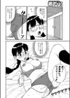 性欲がガマンできない！！ -偽りな2人-(単話)試し読み4ページ