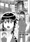ヤンママ取扱い注意(単話)試し読み1ページ