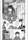ヤンママ取扱い注意(単話)試し読み2ページ