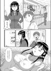 ヤンママ取扱い注意(単話)試し読み4ページ