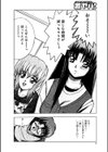 おねショタローションプレイ(単話)試し読み2ページ