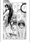 おねショタローションプレイ(単話)試し読み3ページ