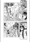 おねショタローションプレイ(単話)試し読み4ページ