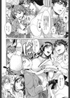 飼い主様とお呼びッ！試し読み7ページ