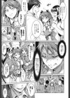 飼い主様とお呼びッ！試し読み8ページ