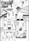 めすいぬ女王様試し読み1ページ