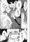 めすいぬ女王様試し読み3ページ