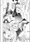 めすいぬ女王様試し読み4ページ