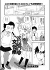 どきどき文化祭試し読み1ページ