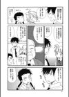 どきどき文化祭試し読み2ページ