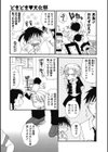 どきどき文化祭試し読み3ページ