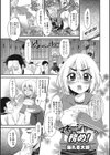 マネージャーの務め！試し読み1ページ