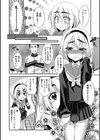 マネージャーの務め！試し読み2ページ