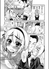 マネージャーの務め！試し読み3ページ