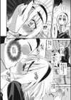 マネージャーの務め！試し読み4ページ
