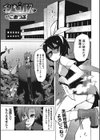 インキュバス試し読み1ページ